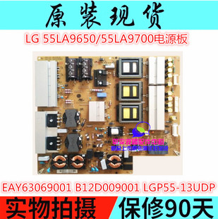 13UDP 55LA9700电源板EAY63069001 LGP55 B12D009001 LG5 5LA9650