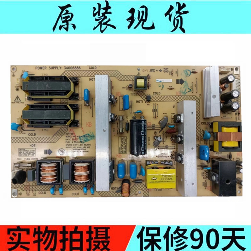 原装康佳LC42MS96PD电源板34006886/35014569 KIP+L180I14C1-01 电子元器件市场 显示屏/LCD液晶屏/LED屏/TFT屏 原图主图