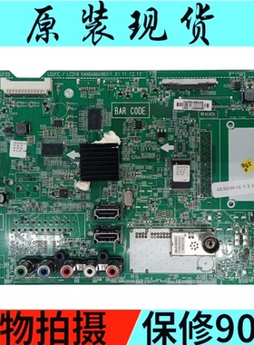 全新原厂LG 42LS4100-CE主板EAX64664903（1.0） 配屏LG