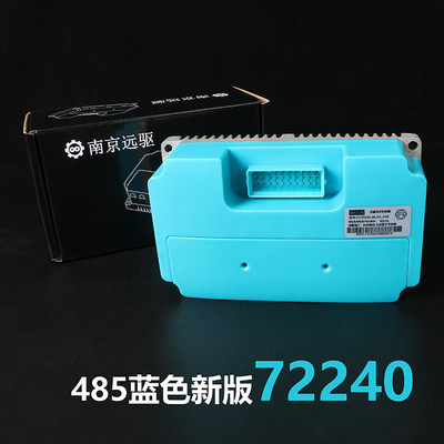 小牛南京远驱72360控制器N1S U+ U2 M2改装485专用240九号直上260