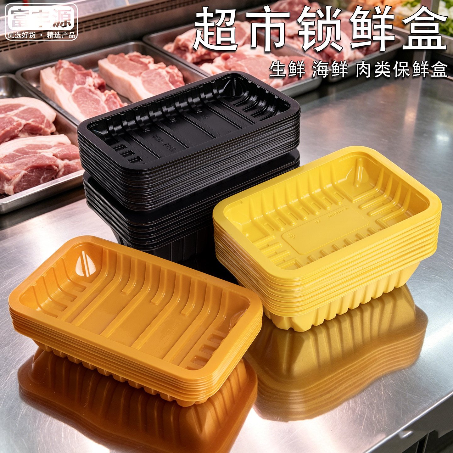 生鲜包装盒一次性锁鲜覆膜气调盒