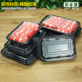 盒羊肉卷超市预制菜塑料盒防雾有盖PET食品盒子 一次性牛肉卷包装
