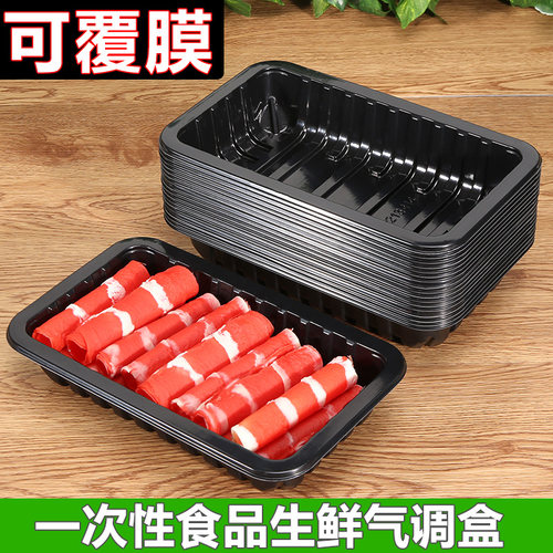 气调盒生鲜托盘打包盒卤味封口