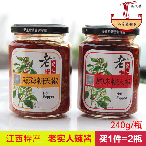 江西特产老实人组合240g朝天椒