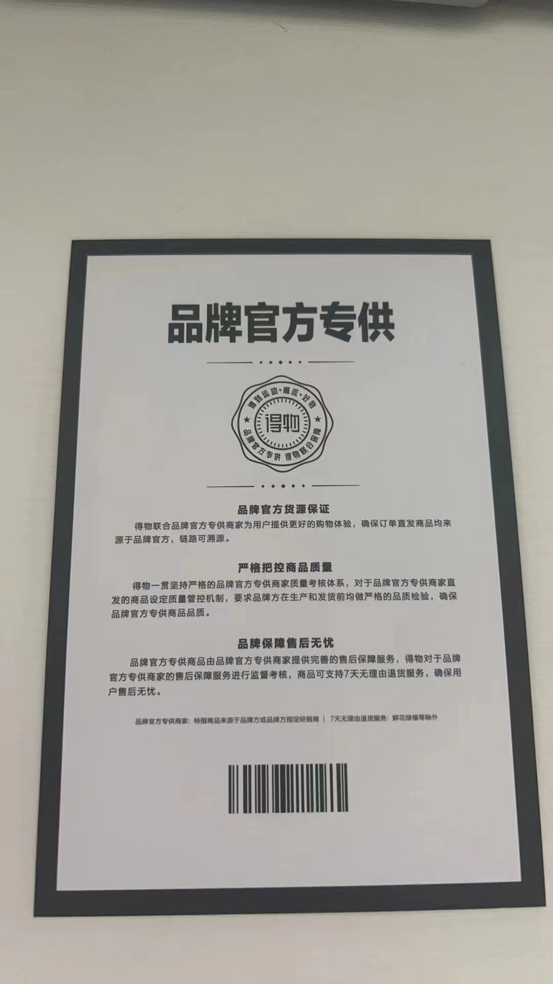 电商专用新版品牌直发卡