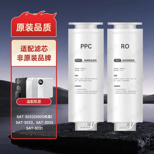 JTY适配易开得净水器滤芯SAT-3031 3032 3033 3035净水机RO PPC