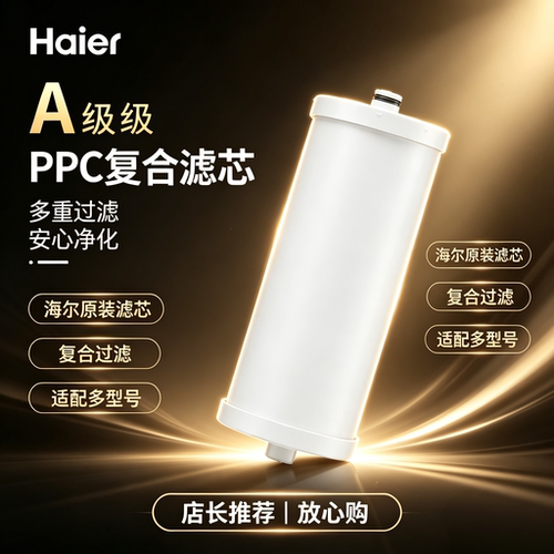 海尔双水反渗透净水机三秒换滤芯