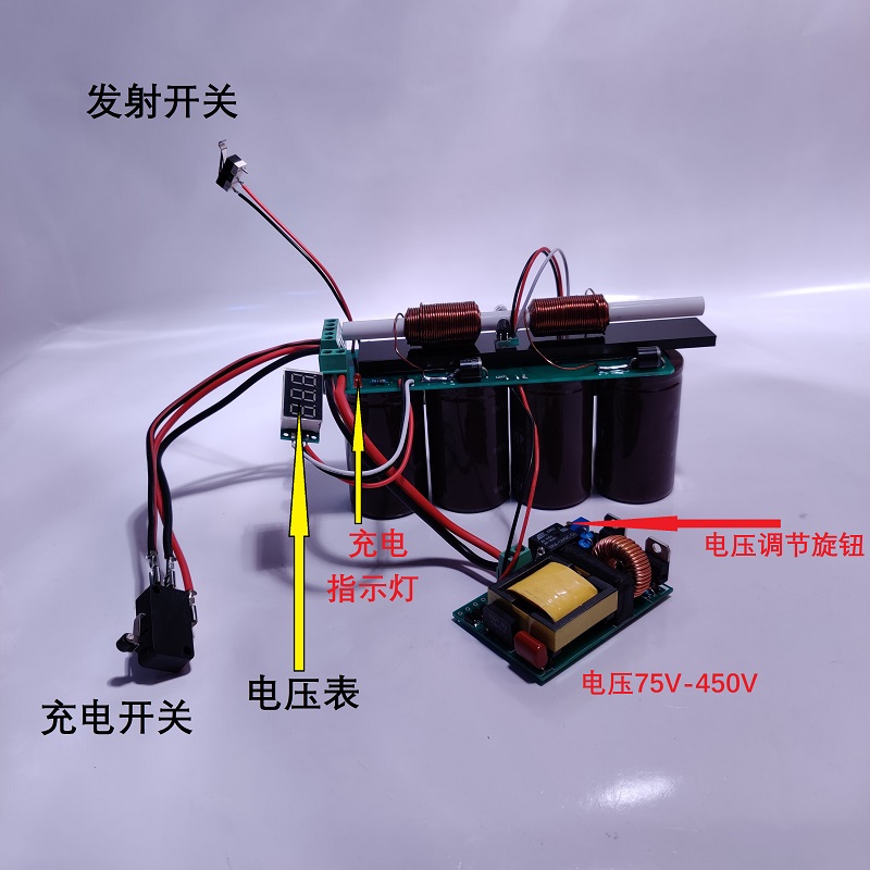 集成多级电磁炮DIY成品 电子科技制作套件  物理科学实验模型玩具