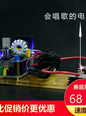 音响等离子扬声器 经典tl494等离子音响 手工DIY制作电子教学套件