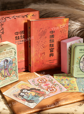 现货正版中国娃娃塔罗牌CHINA DOLL TAROT国风韦特初学者塔罗卡牌