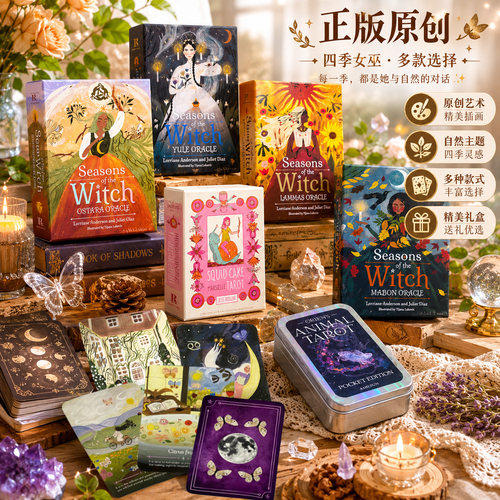 原版雷诺曼神谕卡塔罗牌