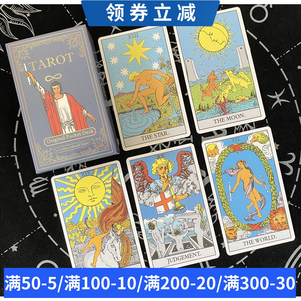 现货包邮 tarot original pocket deck 原始塔罗牌口袋版英文卡牌