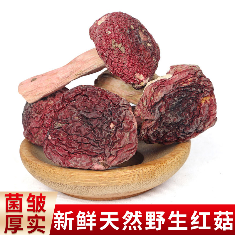 福建野生红菇干货土特产农产品天然红蘑菇大朵250g礼盒装