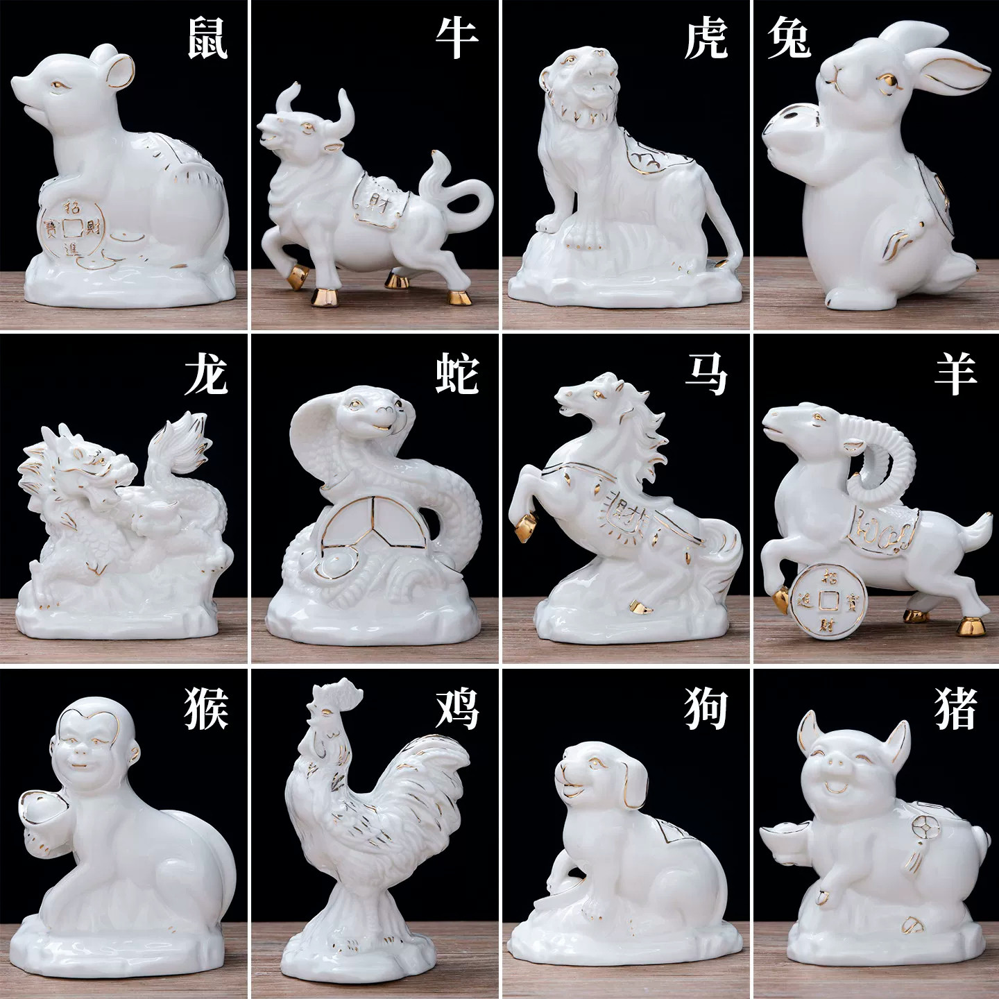 白陶瓷十二生肖全套摆件