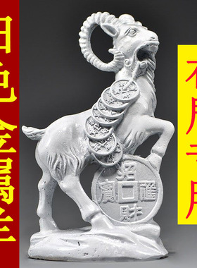 白色金属羊摆件十二生肖白色羊家居客厅办公室电视柜装饰品工艺品
