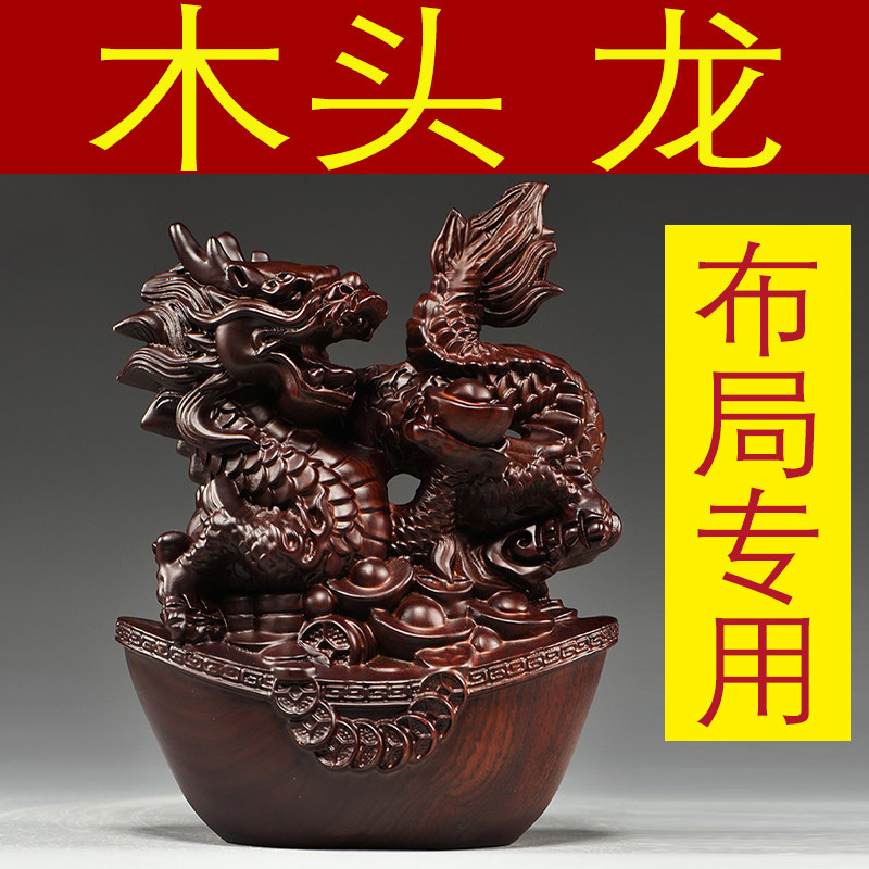 黑檀木雕龙摆件实木生肖龙动物客厅办公室家居装饰红木工艺品礼品