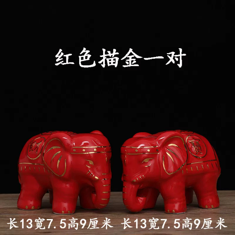 红色陶瓷招财大象一对摆件