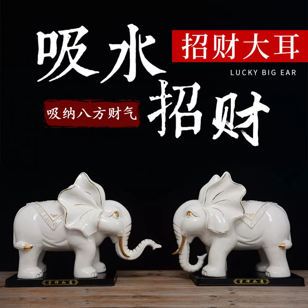 白色陶瓷吸水大象一对吉祥物摆件