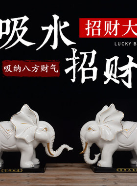 白色陶瓷吸水大象一对吉祥物摆件