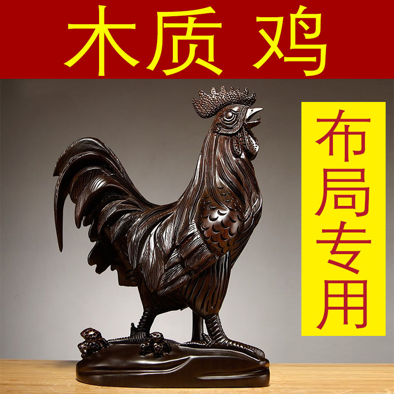 黑檀木制大公鸡摆件实木质动物十二生肖木头鸡家居客厅装饰工艺品