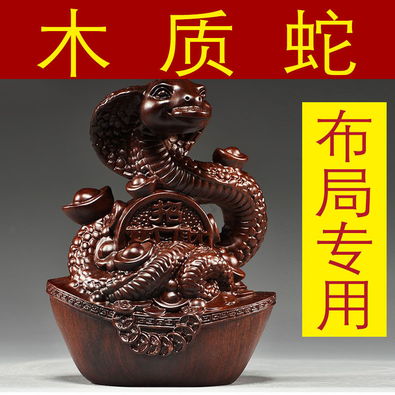 黑檀实木质十二生肖蛇雕刻摆件木头眼镜蛇家居客厅办公装饰工艺礼