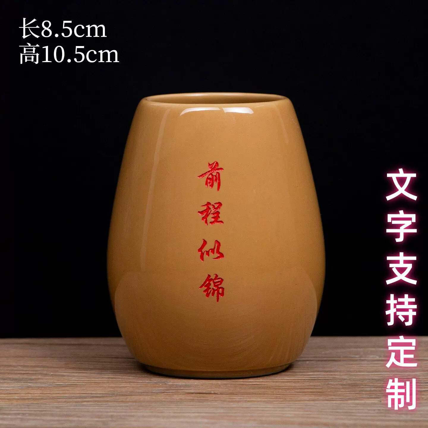 前程似锦新中式陶瓷笔筒送礼