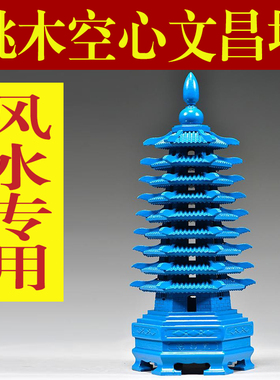 蓝色桃木雕刻九层文昌塔摆件木质十三层七层文昌塔客厅书桌工艺品