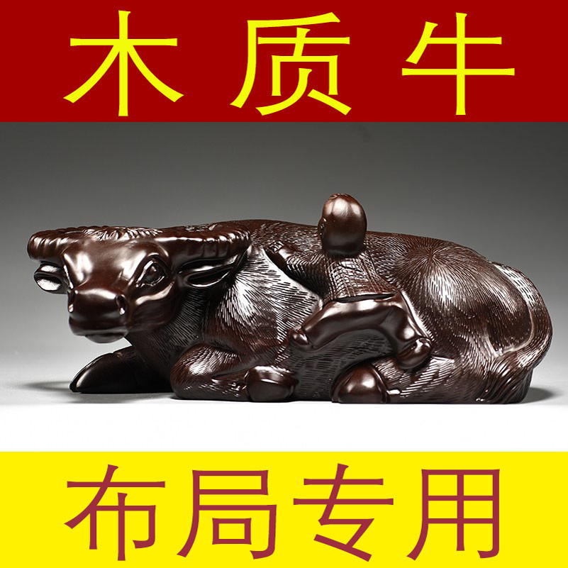 黑檀木雕牧童骑牛摆件红木卧牛水牛雕刻实木质家居客厅玄关工艺品