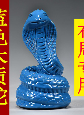 蓝色木质蛇摆件实木十二生肖木头雕刻眼镜蛇吉祥物装饰木制工艺品