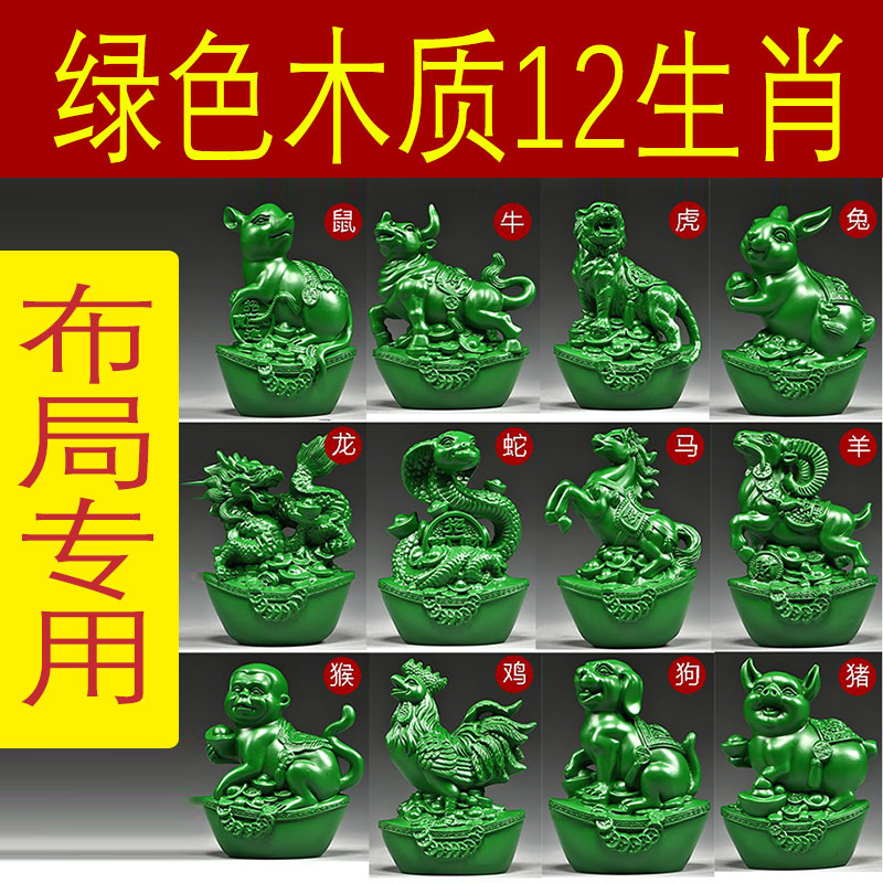 绿色木头十二生肖摆件一套实木质鼠牛虎兔龙蛇马羊猴鸡狗猪吉祥物