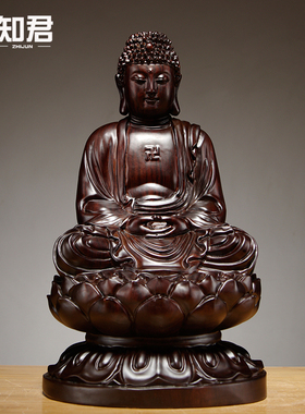 木雕大日如来佛祖摆件实木阿弥陀佛释迦摩尼佛像教供奉家用工艺品