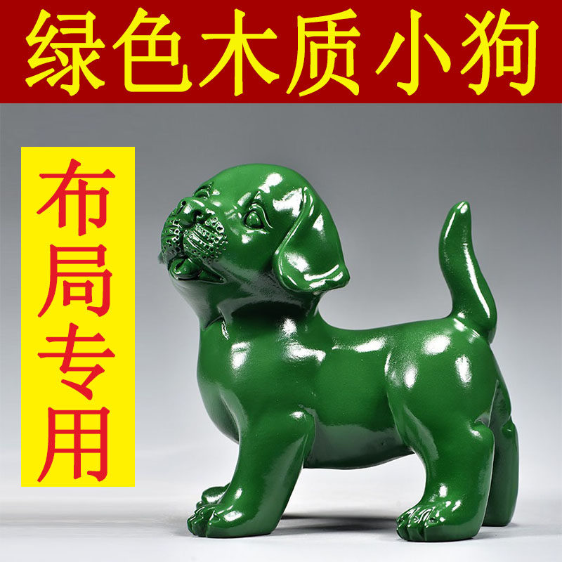 绿色木雕狗摆件十二生肖狗实木家居客厅电视柜办公装饰红木工艺品