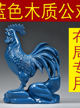 蓝色木雕鸡十二生肖木头鸡摆件家居客厅补角吉祥物红木装饰工艺品