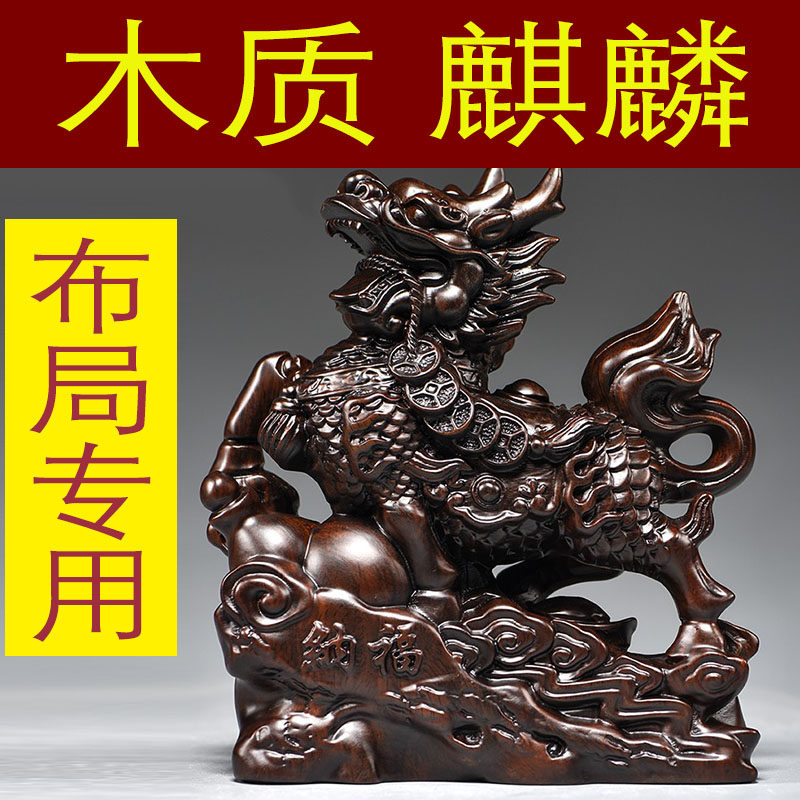 黑檀木雕麒麟摆件一对木头家用家居玄关桌面装饰品开业送礼工艺品
