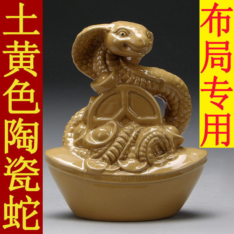 陶瓷土黄色蛇摆件十二生肖眼镜蛇形吉祥物化解客厅家居装饰工艺品