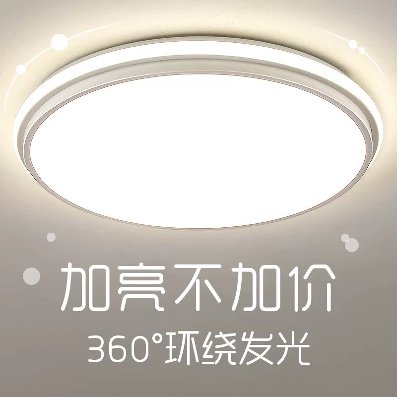 超薄吸顶灯LED客厅灯超亮现代简约护眼卧室灯2025新款客厅灯圆形