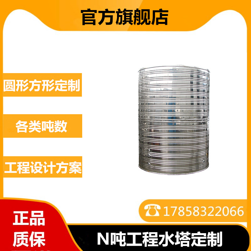 0.5吨5吨保温304不锈钢水箱水塔商用太阳能热泵工程空气能热水器