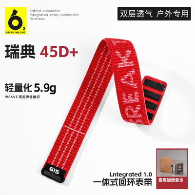 26mm运动耐磨适用佳明飞织加厚