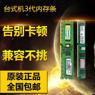 1333 拆机金士顿二手DDR3台式 1600威刚三代内存条 机电脑2G