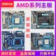 A68 拆机二手华硕技嘉AMD AM3 A78 FM2b 原装 A88电脑主板 FM1 A55