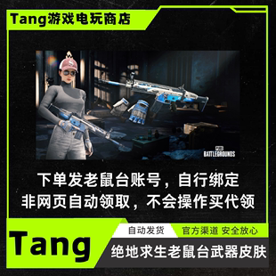 scar 网格手套掉宝礼包 武器皮肤twitch PUBG绝地求生Steam