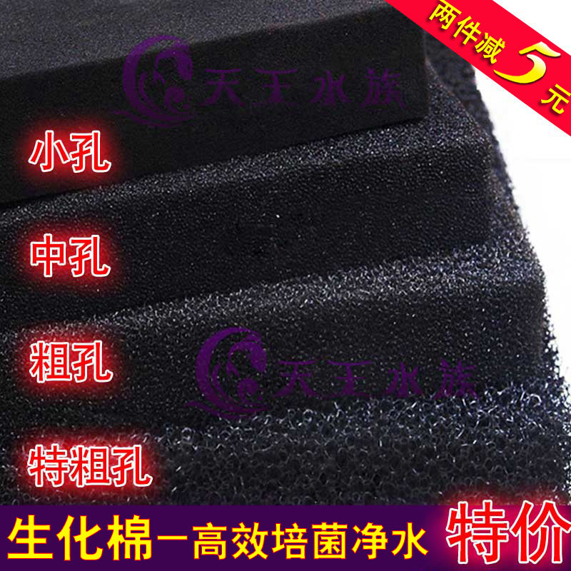 生化棉鱼缸过滤材料水族箱信友过滤棉观赏鱼缸黑色加厚净化高密度图片