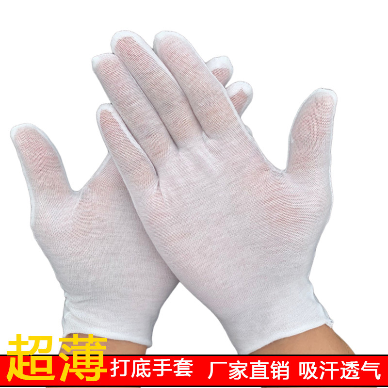 白手套超薄透气防汗薄纱布