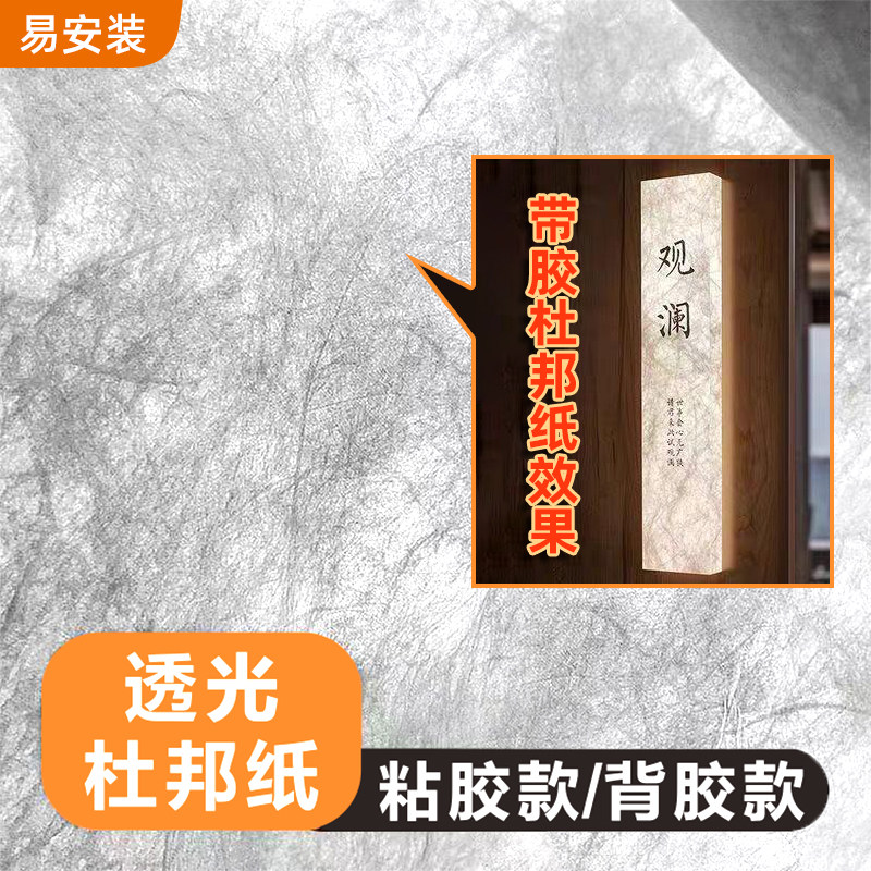 网红杜邦纸门牌背胶自粘款粘接款杜邦纸胶水pop胶创意装饰DIY图片
