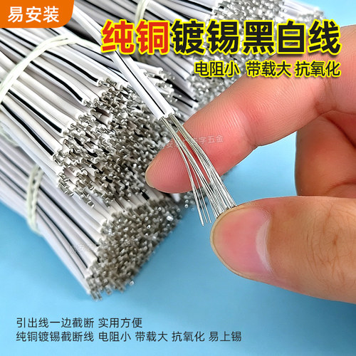 发光字镀锡连接线电线注线缆黑白镀锡线软线发光字塑料线实用方便