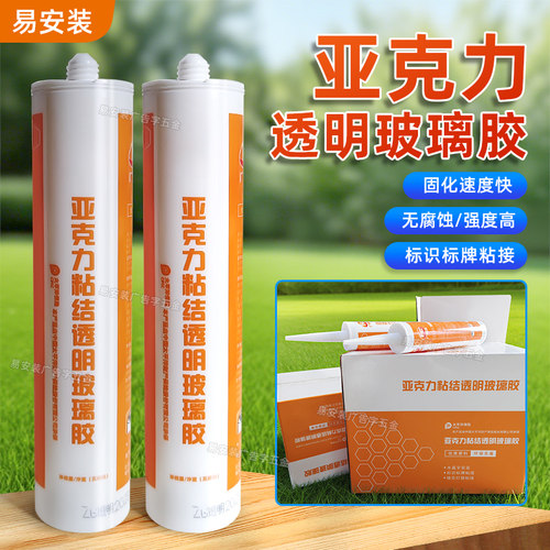 亚克力粘结透明玻璃胶金属水晶标识标牌粘接胶灯箱广告安装胶