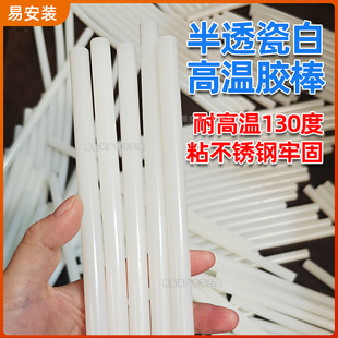 半透热熔胶棒高温胶棒代替青红胶棒胶条广告字迷你字无边字用