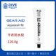 FD潜水干衣防水胶226g超大干衣修补胶 AID Aquaseal GEAR