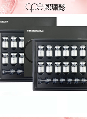 cpe脐带精华提取物修护冻干原液熙珮懿脐带精华冻干粉1号刮码