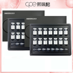 cpe脐带精华提取物修护冻干原液熙珮懿脐带精华冻干粉1号刮码